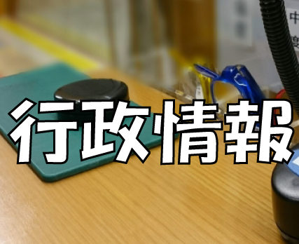 2020 04 17 宅建士登録申請を郵送受付開始 福岡登記法務事務所